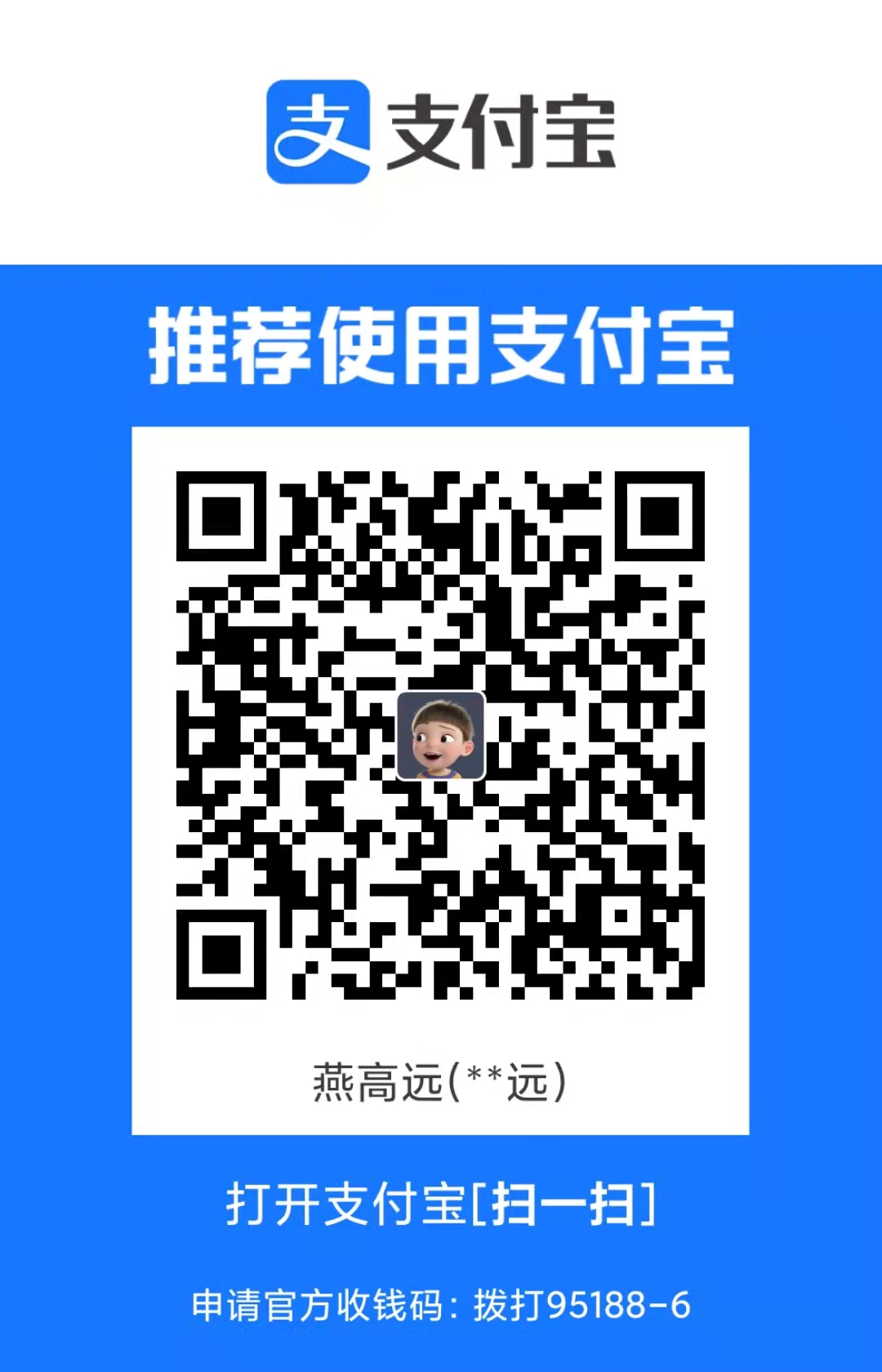 支付宝打赏二维码
